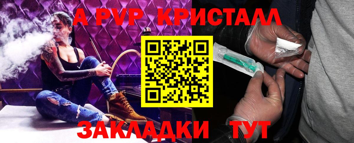 Alfa_PVP крисы CK  Вход с VPN  А ПВП СК КРИС  Ртищево 