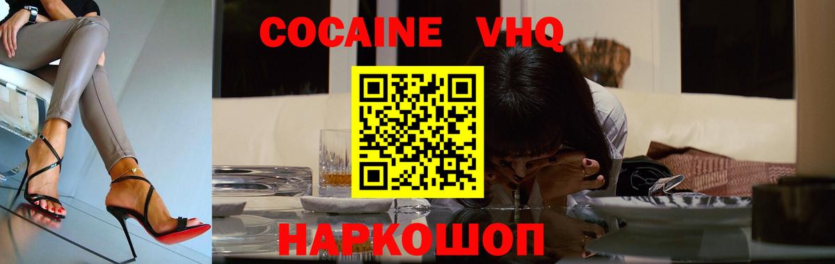 КОКАИН  КОКАИН Эквадор  Ртищево  Вход с VPN  КОКАИН Перу 