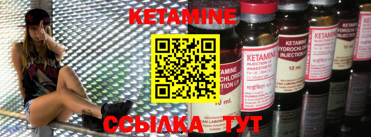 Ртищево  Кетамин ketamine  Вход с VPN 