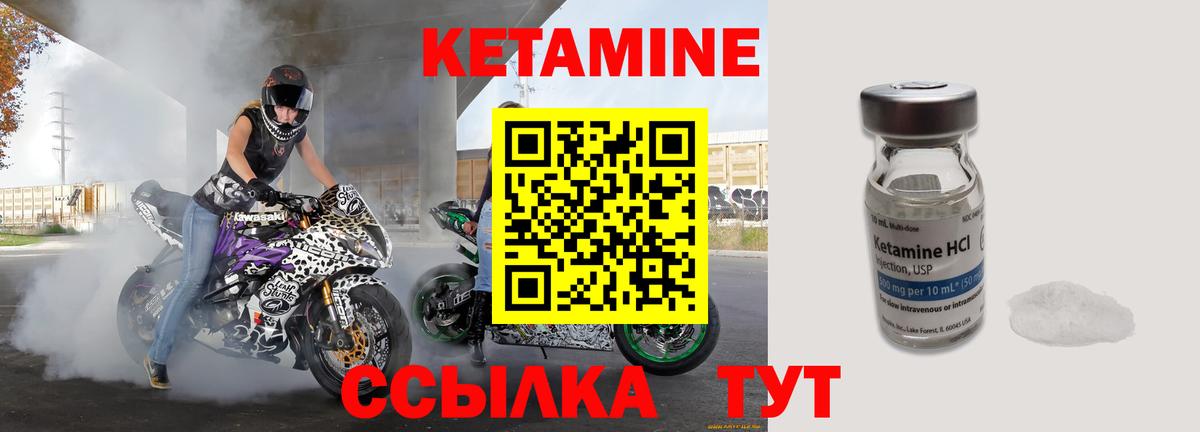 Кетамин ketamine Ртищево