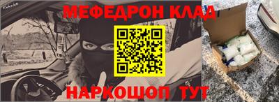 меф Нягань