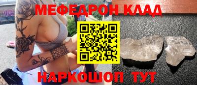 меф Нягань