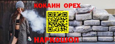 ешки Обнинск