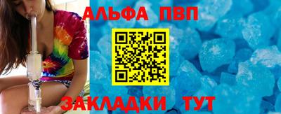 ALPHA PVP Обь