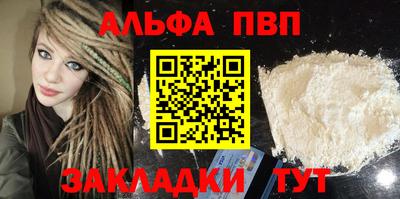 ALPHA PVP Обь