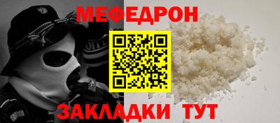 меф Нягань
