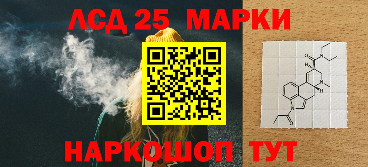 LSD-25 экстази кислота Ртищево