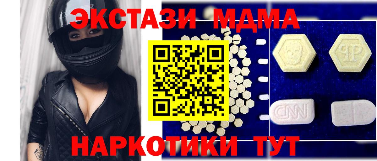 MDMA кристаллы  Вход с VPN  Ртищево  МДМА  МДМА кристаллы 