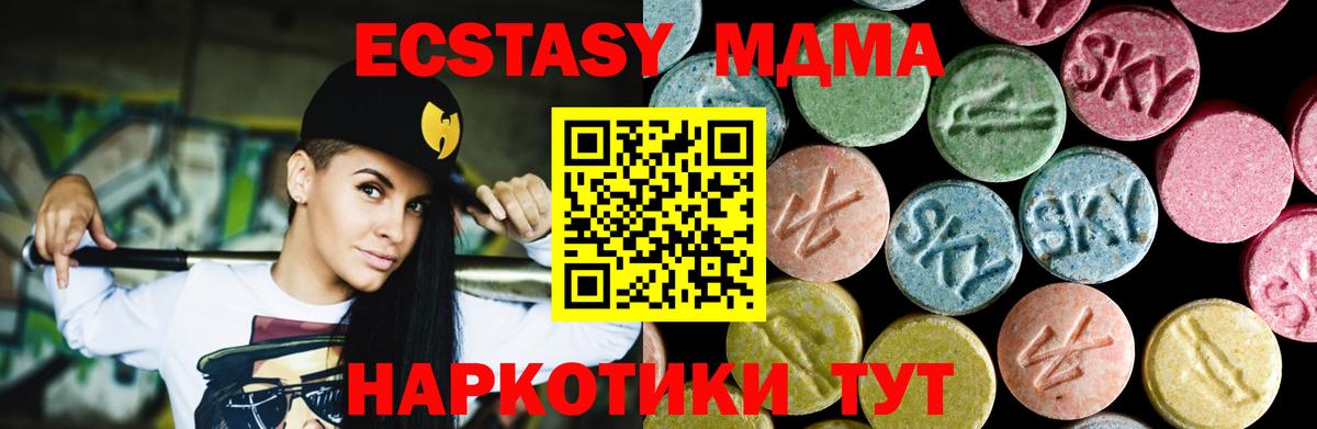МДМА молли Ртищево