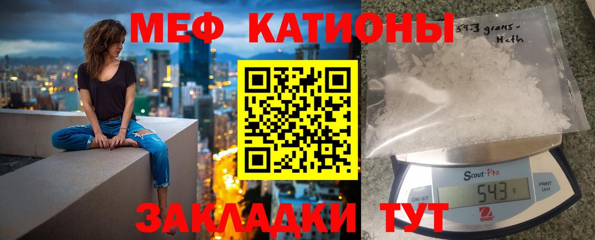 Мефедрон мука Ртищево