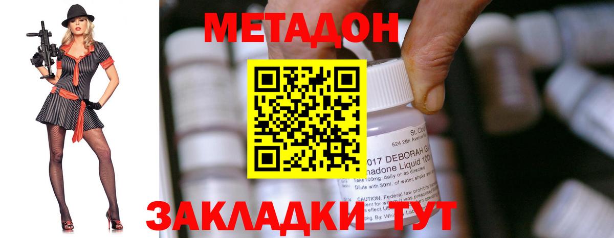 Ртищево  МЕТАДОН methadone  Вход с VPN 