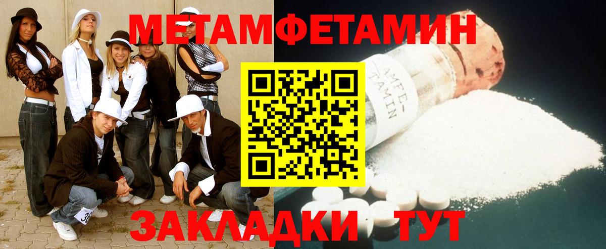 Ртищево  МЕТАМФЕТАМИН Methamphetamine  Вход с VPN 