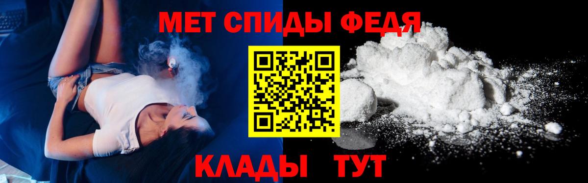МЕТАМФЕТАМИН мет Ртищево