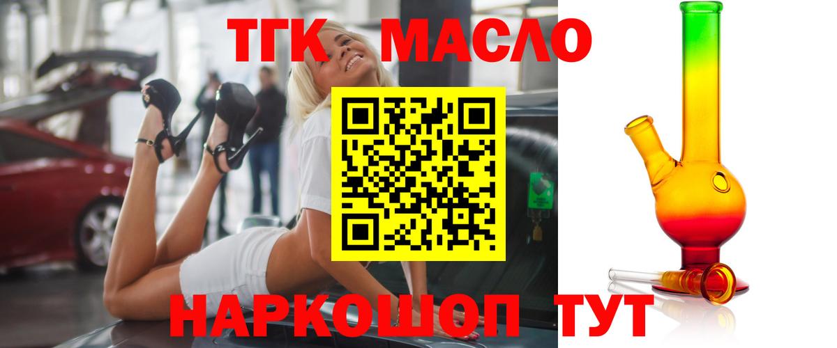 ТГК Wax  Вход с VPN  Ртищево 